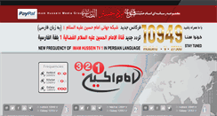 Desktop Screenshot of imamhussein.tv