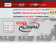 Tablet Screenshot of imamhussein.tv